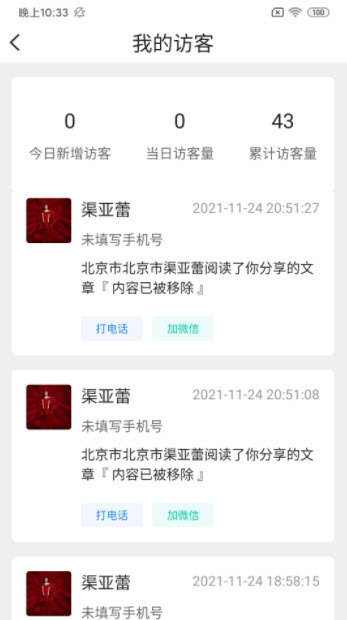 1638410256226867.jpg 盈德拓客app
