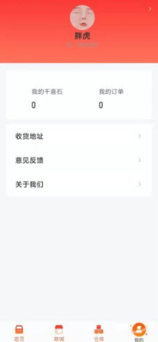 1638414068490221.jpg 千喜盒app