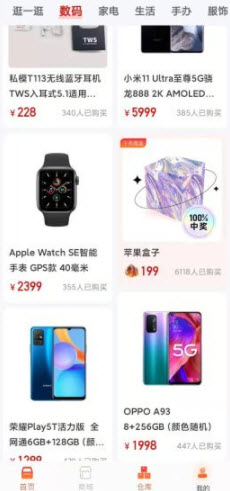 1638414081638132.jpg 千喜盒app