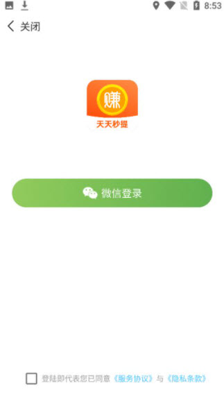 1638415089596914.jpg 天天秒提app
