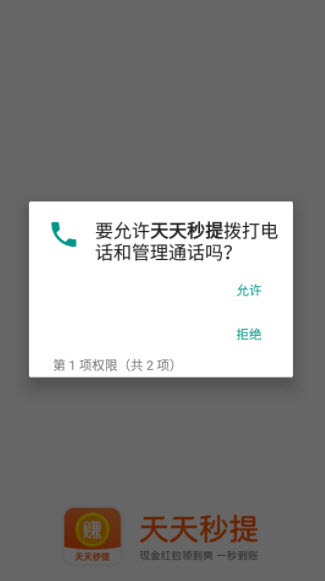 1638415113336317.jpg 天天秒提app