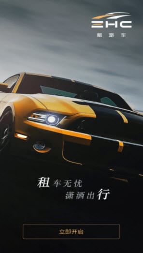 租豪车app