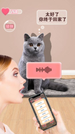 猫咪语言翻译器app
