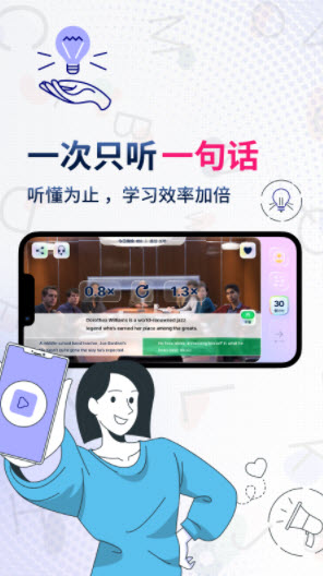 1638433401625588.jpg 一句英语Voscreen app
