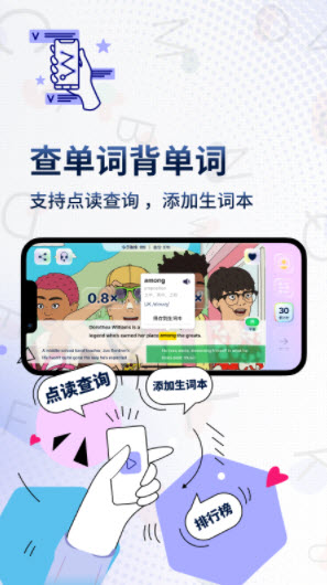 1638433411426507.jpg 一句英语Voscreen app