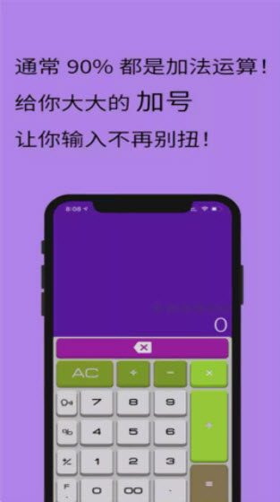 1638495538463706.jpg 全<a href=https://app.npmax.cn/apptag/zhinengjisuan/ target=_blank class=infotextkey>智能计算</a>器HD app