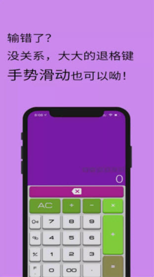1638495550325606.jpg 全智能计算器HD app