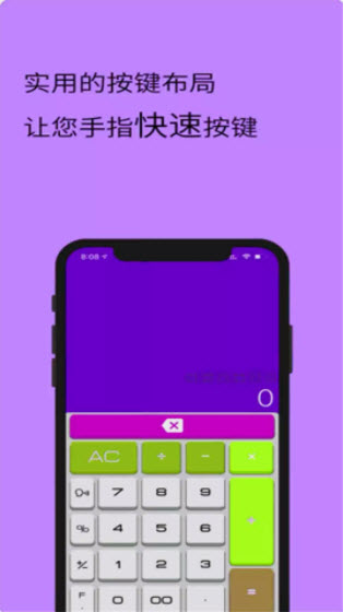 1638495560995274.jpg 全智能计算器HD app