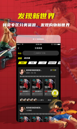 1638496296777620.jpg 绝世一番赏app