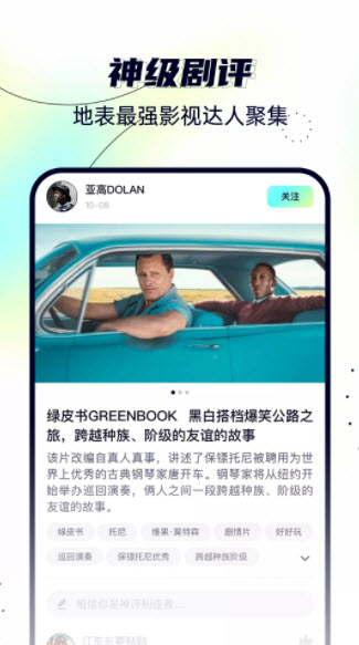 半文鱼app
