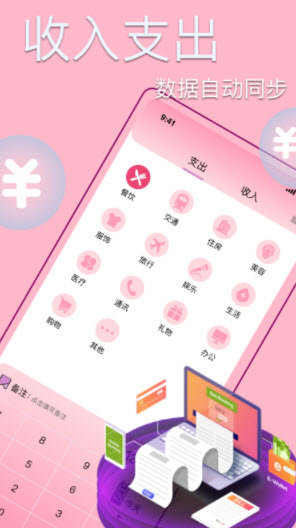情侣记账app