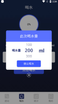 香蕉简单喝水app