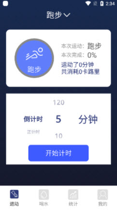 香蕉简单喝水app
