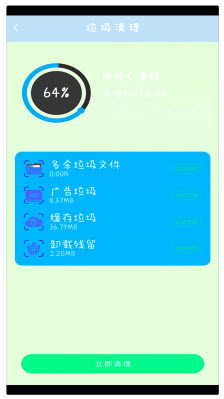 1638762249813257.jpg 电池维护管家app