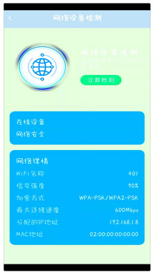 1638762259453094.jpg 电池维护管家app