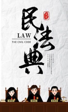 民法典随身学app