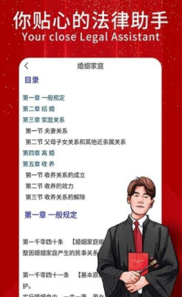 民法典随身学app