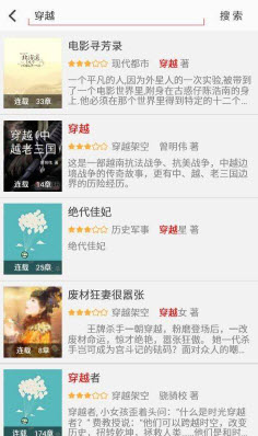 阅听<a href=https://app.npmax.cn/apptag/xiaoshuoapp/ target=_blank class=infotextkey>小说app</a>