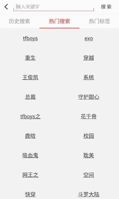 阅听小说app