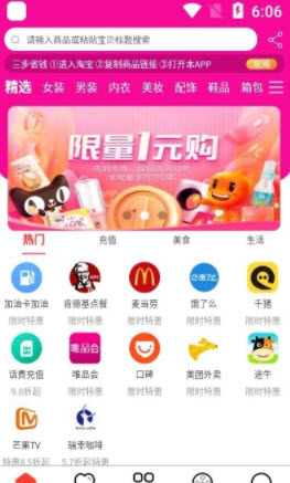 1638840597800624.jpg 嗨品app