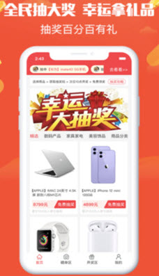 1638841581863989.jpg 夺宝乐园app