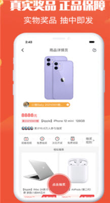 1638841590233866.jpg 夺宝乐园app