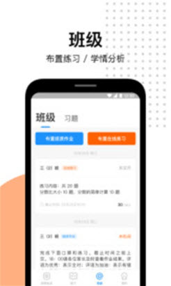 1638842431119859.jpg 爱作业app