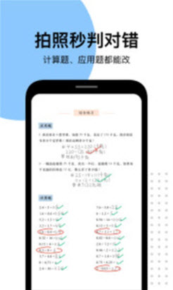 1638842442761985.jpg 爱作业app