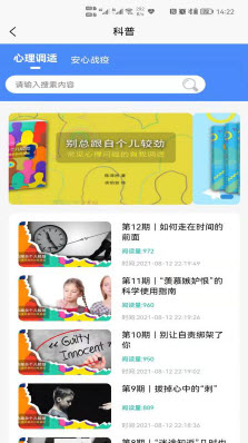 朋辈app