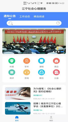朋辈app