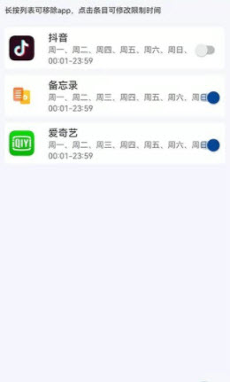 1638857137969184.jpg 爱时间管理app