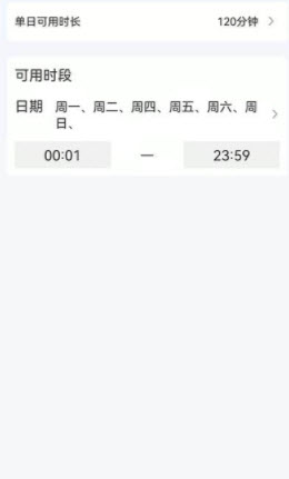 1638857157884001.jpg 爱时间管理app