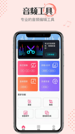 1638859458370167.jpg 音频转换小嗨助手app