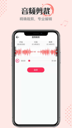 1638859468636847.jpg 音频转换小嗨助手app