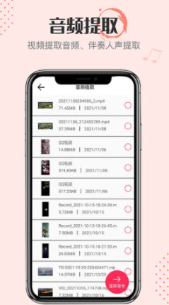 1638859478599101.jpg 音频转换小嗨助手app