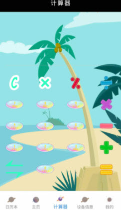 1638860214783460.jpg 简单日历app