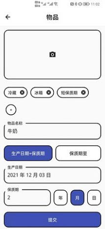 别过期啦app