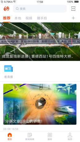 1638925870856647.jpg 掌上喜德app