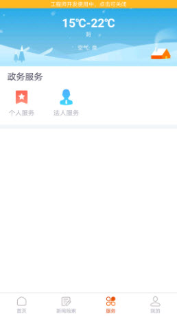 1638925880762666.jpg 掌上喜德app