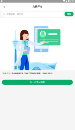 1638926648407681.jpg 杏林大药房app