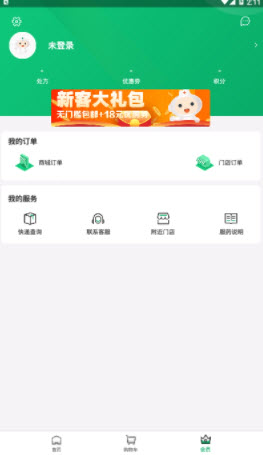 1638926658736917.jpg 杏林大药房app