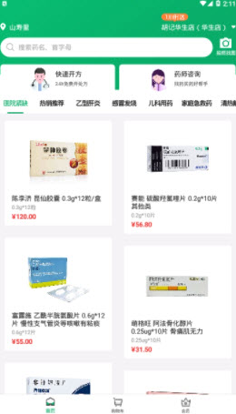 1638926668361717.jpg 杏林大药房app