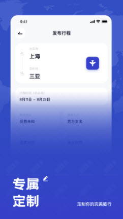 1638928056216373.jpg 米玩旅行app