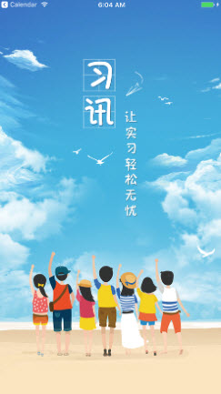 1638928855262021.jpg 习讯云app