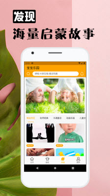 1638932623698296.jpg 六一童趣app