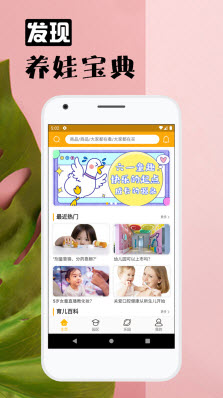 1638932687668519.jpg 六一童趣app