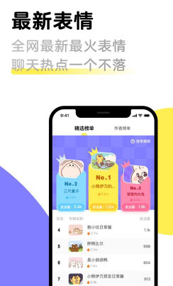 见萌输入法app