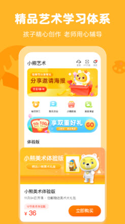 1638935401178179.jpg 小熊艺术app