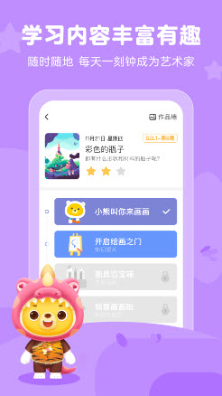 1638935427272442.jpg 小熊艺术app