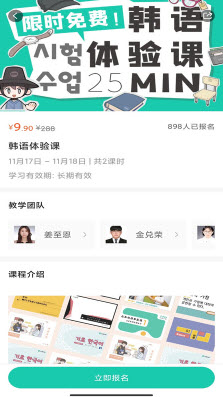孚咖日韩app